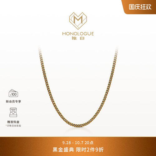 MONOLOGUE独白链金主义黑金复古黄金足金侧身链毛衣叠戴素链礼物