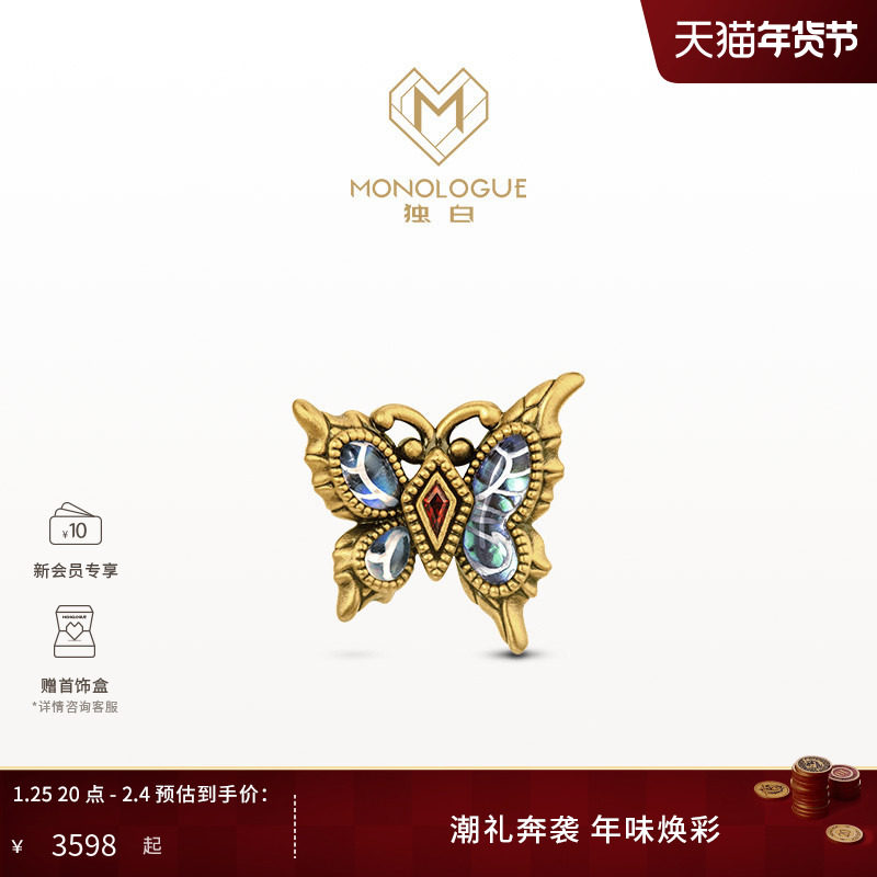 MONOLOGUE独白北纬三十度流光蝴蝶复古黄金单只耳钉MR1638新年礼,珠宝/钻石/翡翠,黄金镶宝石耳饰,淘宝优惠券,粉丝福利购,淘宝优惠卷