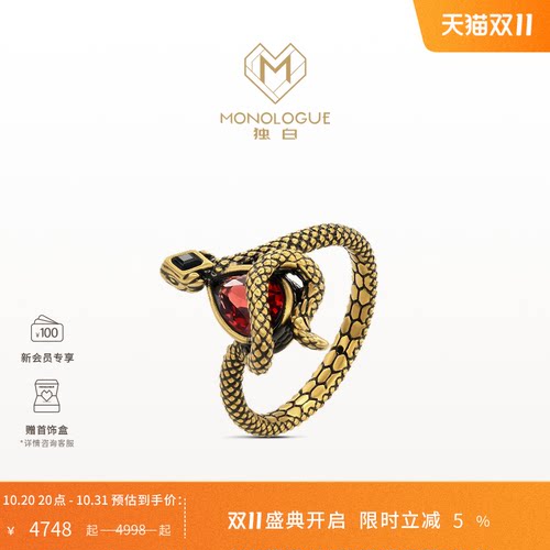 MONOLOGUE独白北纬三十度复古黄金权杖蛇石榴石戒指MRV82生日礼物