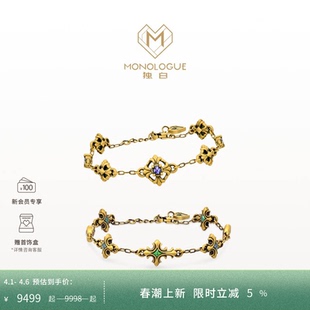 手链生日礼物 MONOLOGUE独白链金主义复古黄金鎏彩鸢尾花多款