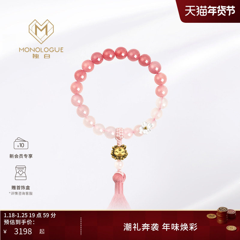 MONOLOGUE独白北纬三十度上古玄灵古风九尾狐黄金玉髓手串MR1314,珠宝/钻石/翡翠,黄金镶宝石手链,淘宝优惠券,粉丝福利购,淘宝优惠卷