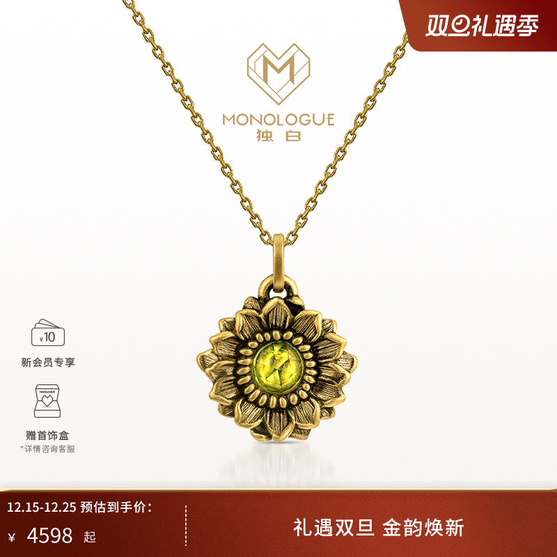 周大福独白吊坠复古黄金向日葵