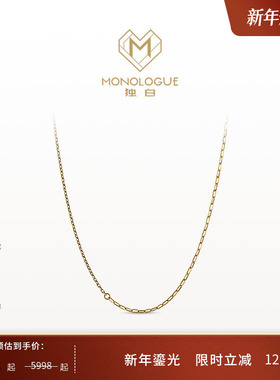 【新年礼物】MONOLOGUE独白链金主义系列复古黄金素链MR1767送女