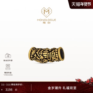 MONOLOGUE独白北纬三十度复古黄金顺字龙纹转运珠MR1924情人节礼
