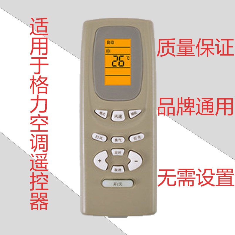 适用于老款格力空调原装遥控器Y520K Y520E 小金豆 小蜜蜂 小绿洲