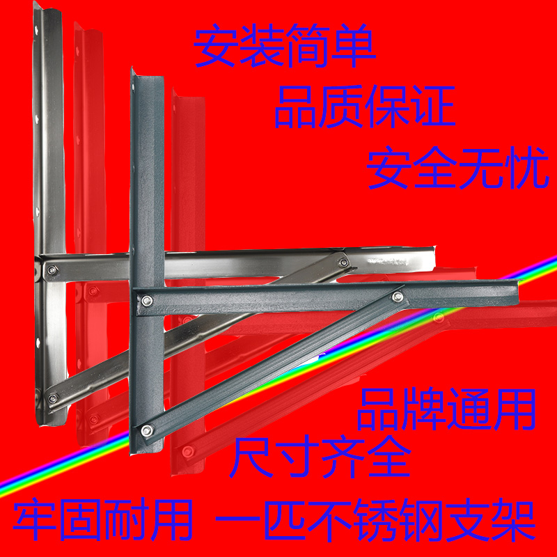 志刚不锈钢支架空调支架豪华架