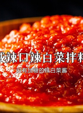 明顺正宗韩式特色袋装专用辣白菜