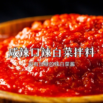 明顺正宗韩式特色袋装专用辣白菜