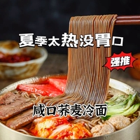 咸口东北特产荞麦大冷面朝鲜族东北冷面劲道咸辣爽口真空装速食