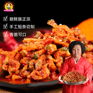 东北老式咸口香辣萝卜干晒干脆萝卜下饭小菜手工腌制农家咸菜袋装