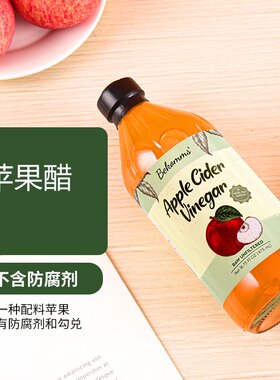 Bekomms  Apple Cider贝科姆浓缩苹果醋 475ML
