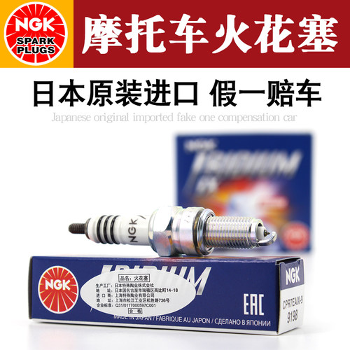 ngk摩托车火花塞裂行110UUY125
