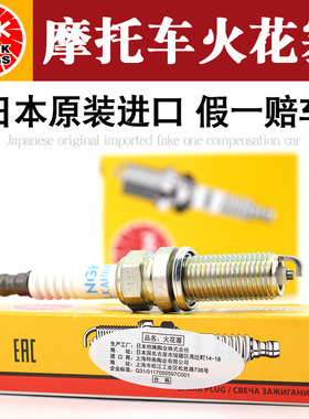 正品NGK摩托车火花塞LMAR8A-9雅马哈R3火花塞XMAX300踏板车MT-03