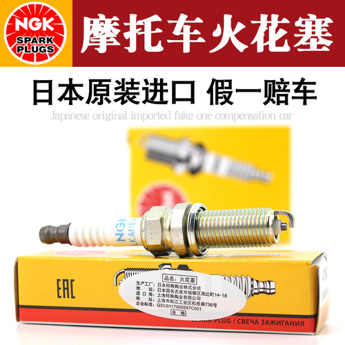 雅马哈摩托车火花塞xmax300R3MT3