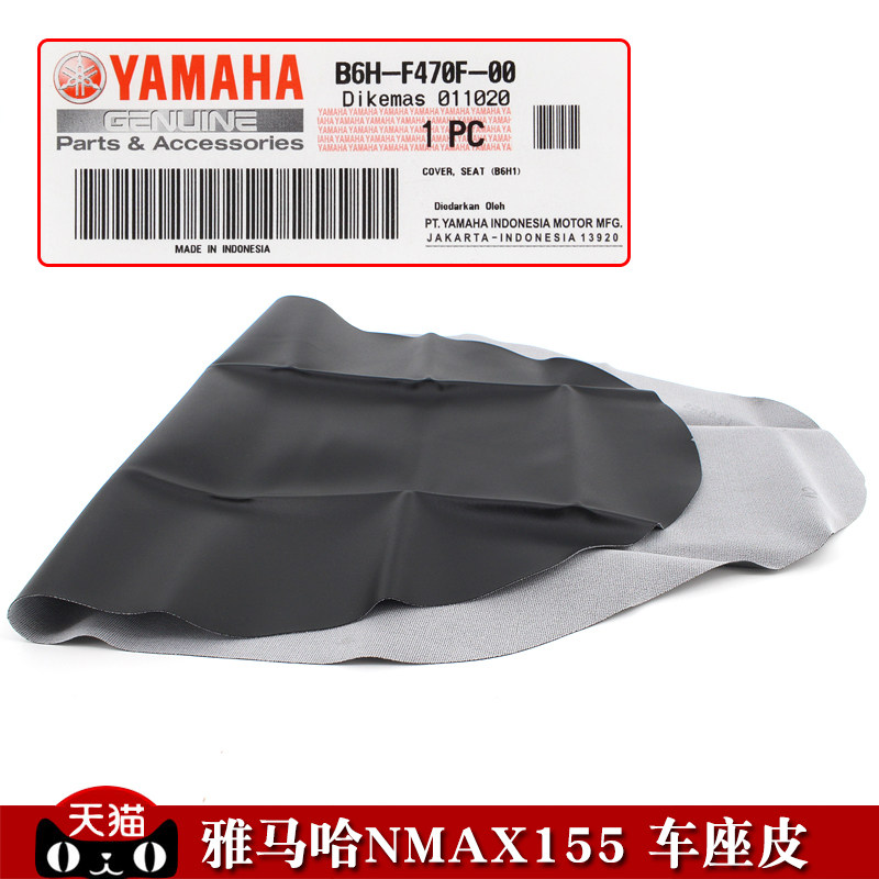 原厂雅马哈摩托车配件NMAX155坐包座垫鞍座坐包车座大座坐皮原装