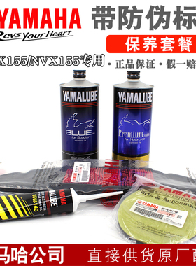 雅马哈NMAX155 原装空滤 空气滤芯 传动箱滤芯棉空滤芯机油 正品