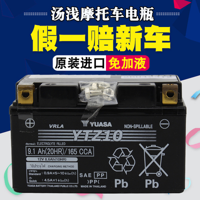 YSASA汤浅YTZ10蓄电池进口电瓶