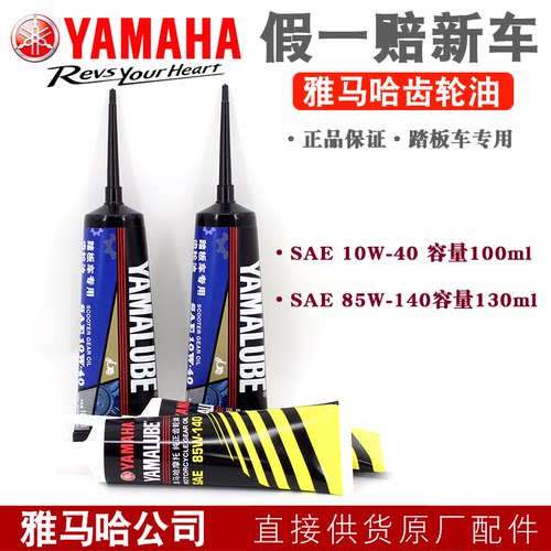 SAE85W-140摩托车专用原厂10W-40