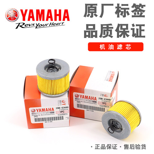 建设雅马哈摩托车机油ys150ybr