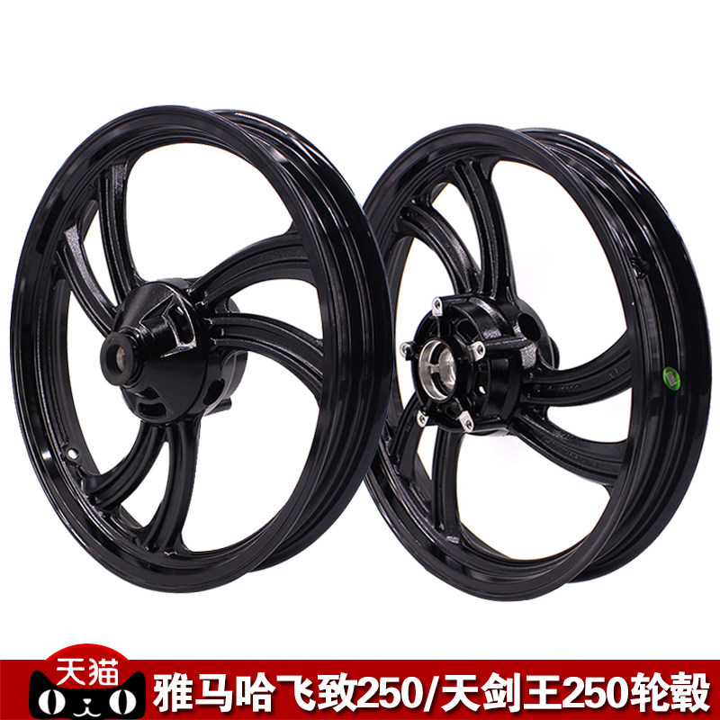 雅马哈摩托车配件 飞致250钢圈YS250天剑王YBR250前后铝轮毂轮圈