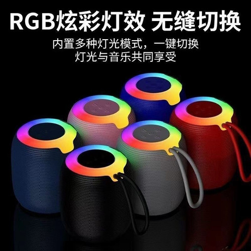 蓝牙音箱小型高音质超重低音超长户外续航低音炮无线音响RGB
