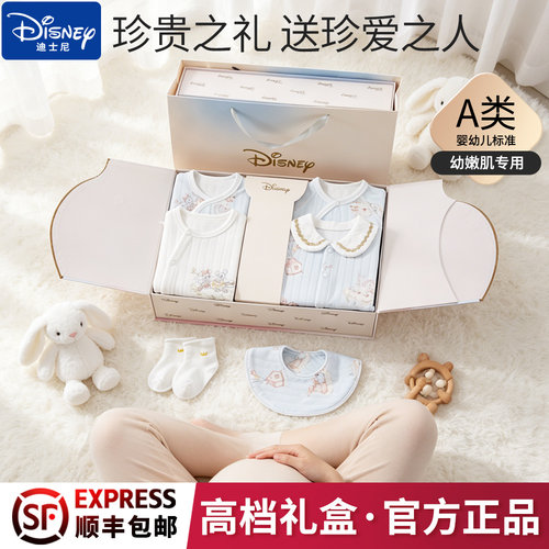 迪士尼正品新生儿衣服礼盒