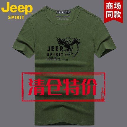 jeep spirit吉普短袖T恤男士夏季宽松大码圆领体恤品牌半袖清仓
