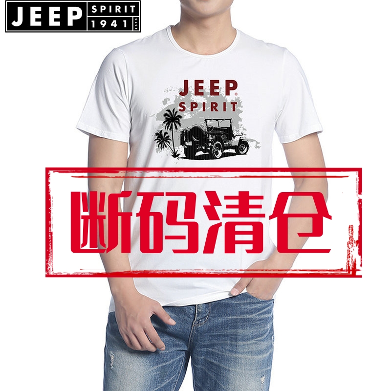 吉普短袖捡漏男士宽松断码清仓