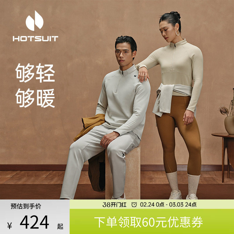hotsuit后秀运动长袖T恤男春季修身暖柔绒上衣女士加绒抓绒打底衫