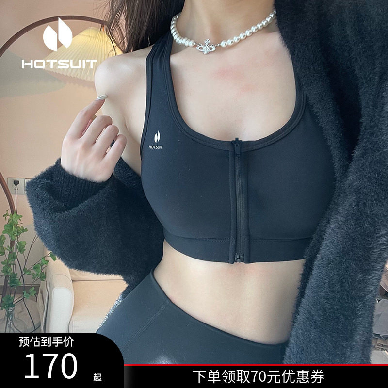 hotsuit后秀运动内衣女春季防震健身跑步训练文胸聚拢瑜伽背心bra