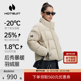 hotsuit后秀鹅绒羽绒服女士2026春季新款防风宽松短款立领面包服