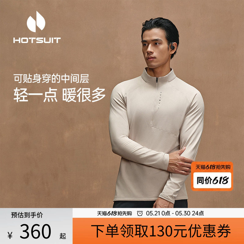 hotsuit后秀长袖t恤男士2026春季半拉链格粒绒户外抓绒保暖打底衫