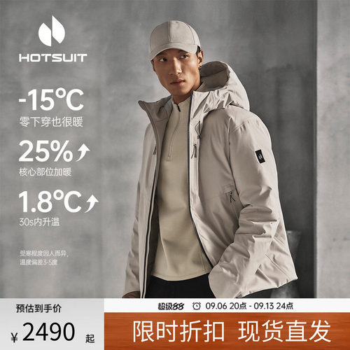 后秀运动羽绒服连帽外套男款