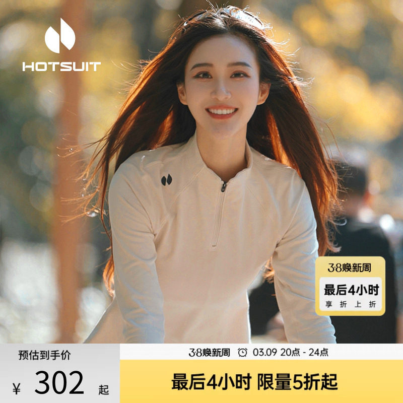 hotsuit后秀长袖t恤女上衣春季半拉链修身户外运动内搭打底衫女装