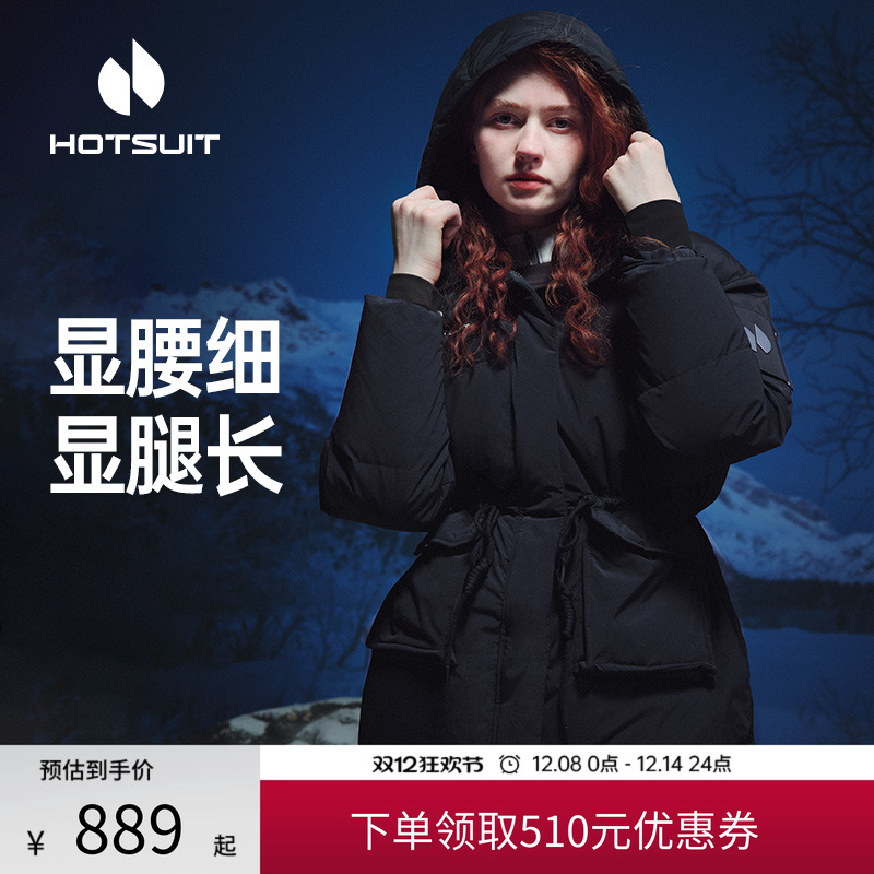 hotsuit保暖中长款女宽松羽绒服