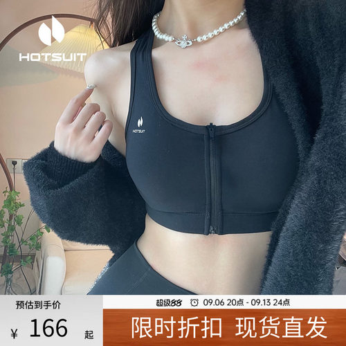 后秀防震防下垂健身女运动内衣