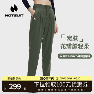 HOTSUIT后秀休闲裤女2024夏季新款运动宽松薄款裤子收口针织长裤