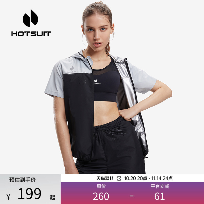 hotsuit后秀夏季运动女短袖透气暴汗服跑步专业训练健身瑜伽套装
