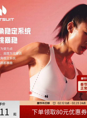 hotsuit后秀暴稳bra高强度大胸防震运动内衣女小胸背心健身服外穿