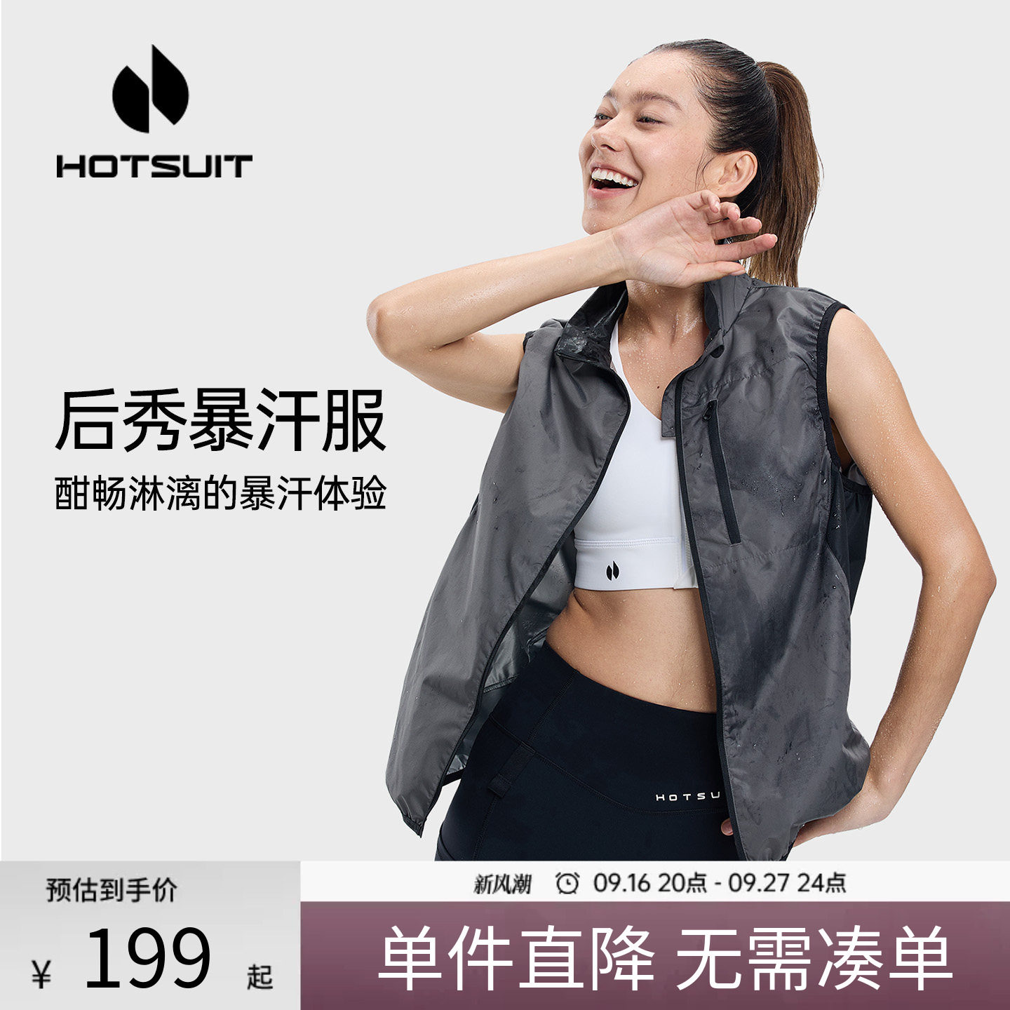 后秀发汗不闷热健身女士暴汗背心