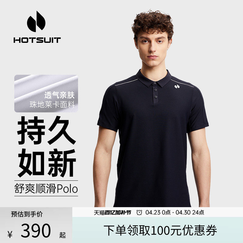 hotsuit后秀短袖Polo衫翻领男2026夏季新款商务透气运动修身上衣