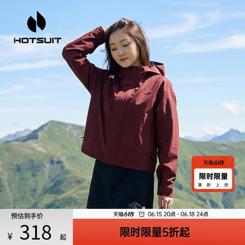 hotsuit后秀风衣女2026春季新款防风防泼水运动连帽宽松短款外套