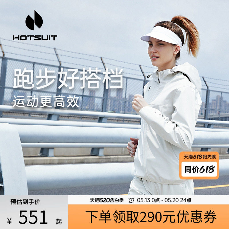 hotsuit后秀暴汗套装女2026夏季运动健身房跑步跳绳专业训练长袖