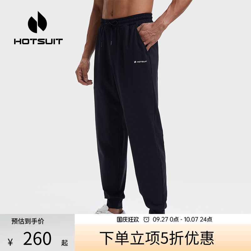 后秀针织束脚健身男运动裤