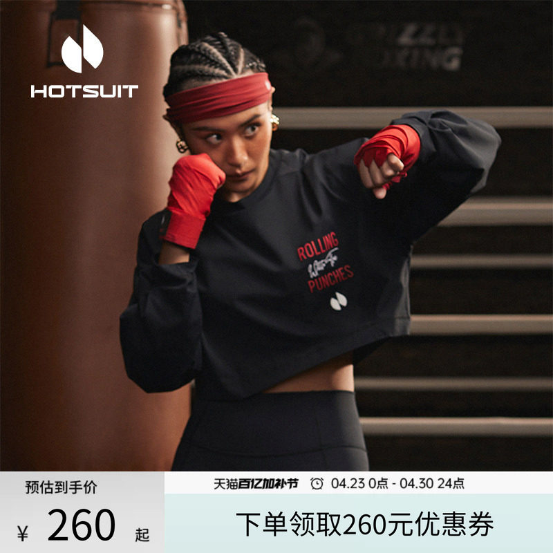 hotsuit后秀运动长袖女春季速干透气短款上衣抑菌防臭拳击训练t恤