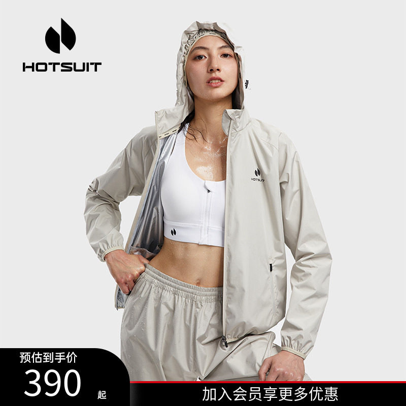 hotsuit后秀暴汗服女2026夏季运动爆汗跑步连帽套装加厚健身服男