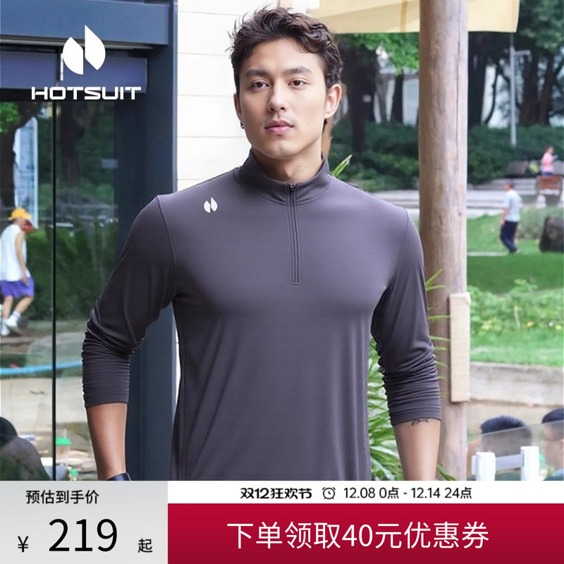 后袖速干透气健身男士长袖T恤