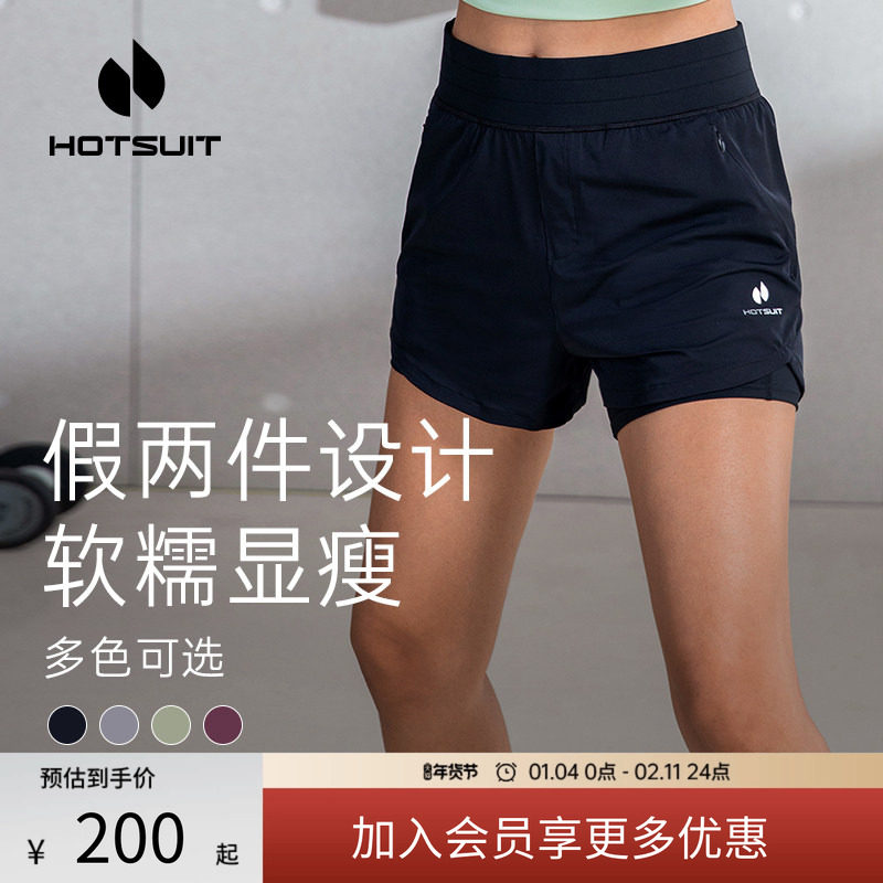 hotsuit后秀假两件短裤女士健身春季训练透气裤子跑步瑜伽运动裤