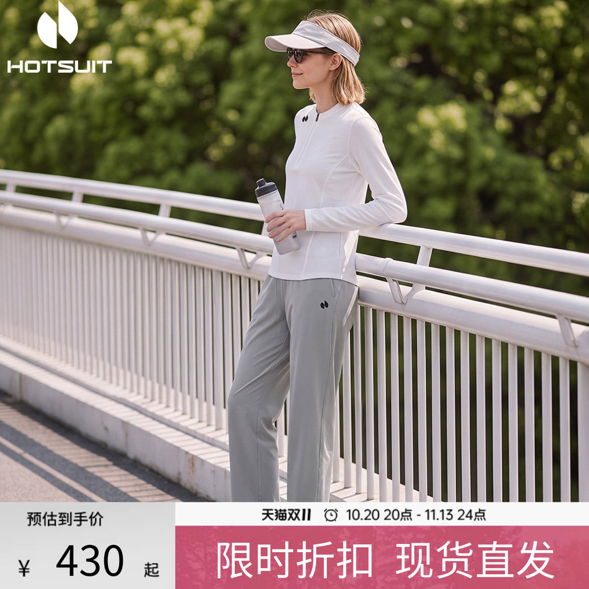 后秀运动长袖套装女款