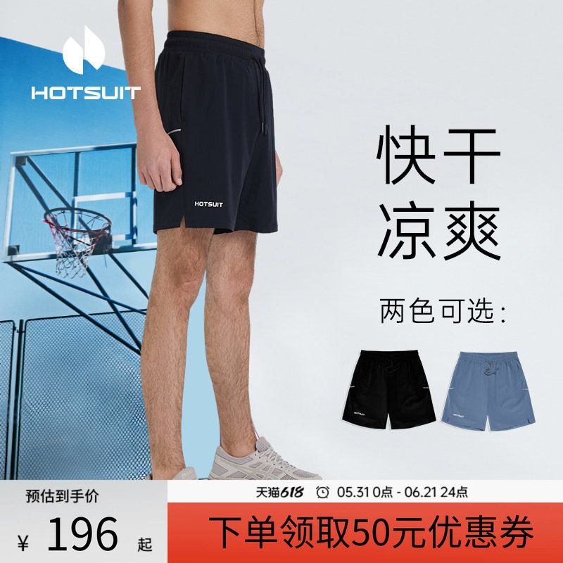 hotsuit后秀短裤男士运动裤宽松透气青少年跑步休闲训练健身裤子